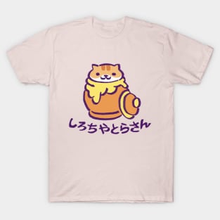 cute kitty collector cat pumpkin hiding in a honey pot / catbook 007 T-Shirt